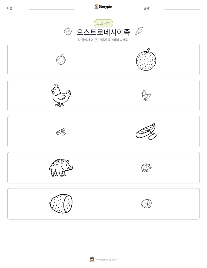 정렬