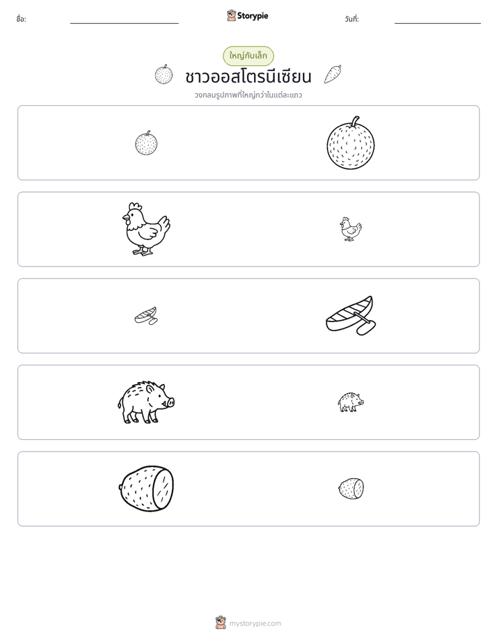 การจัดเรียง