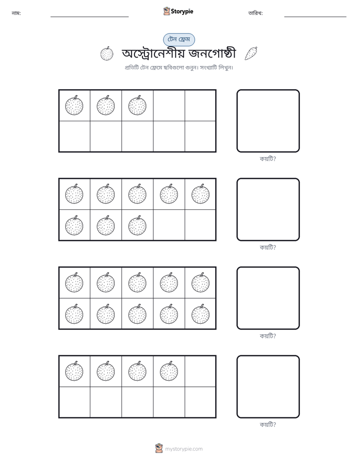 দশ ফ্রেম