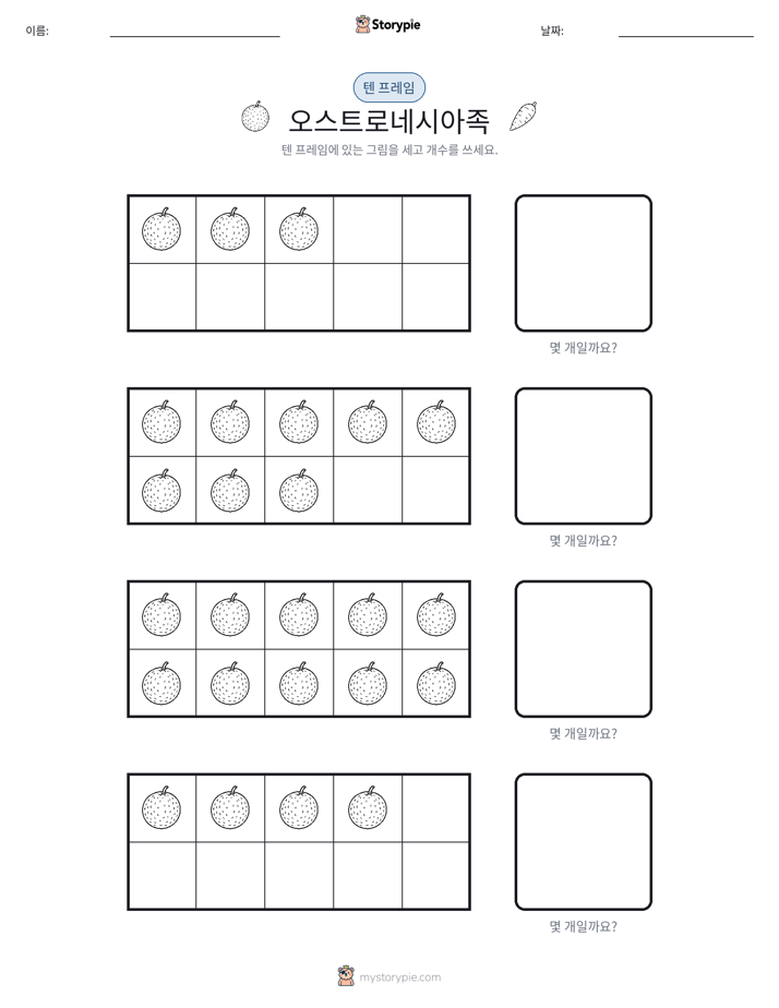 텐 프레임