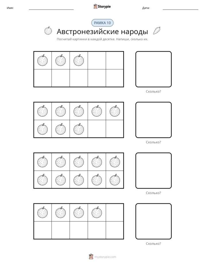 Десятичная рамка