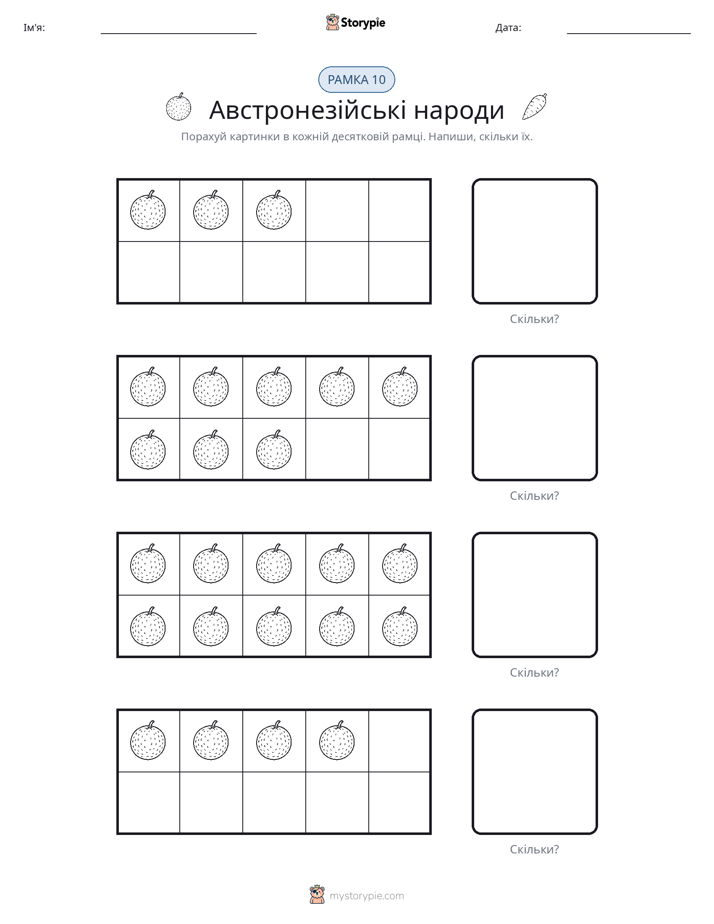 Десяткова Рамка