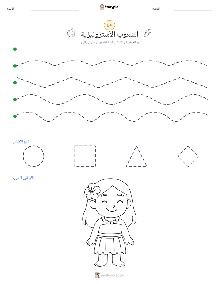 تتبع