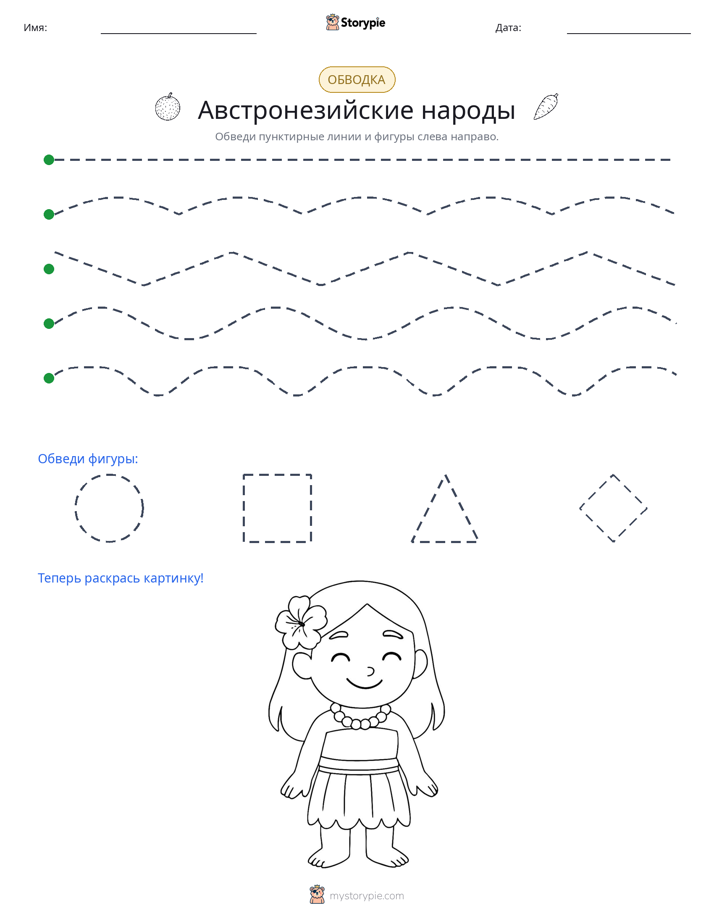Обводка