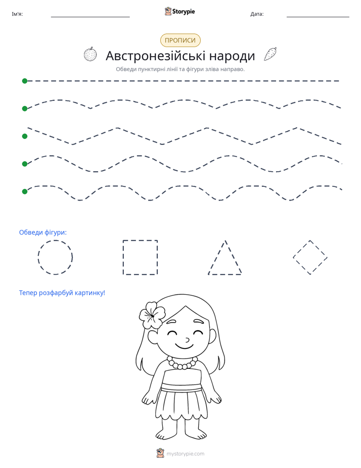 Трасування