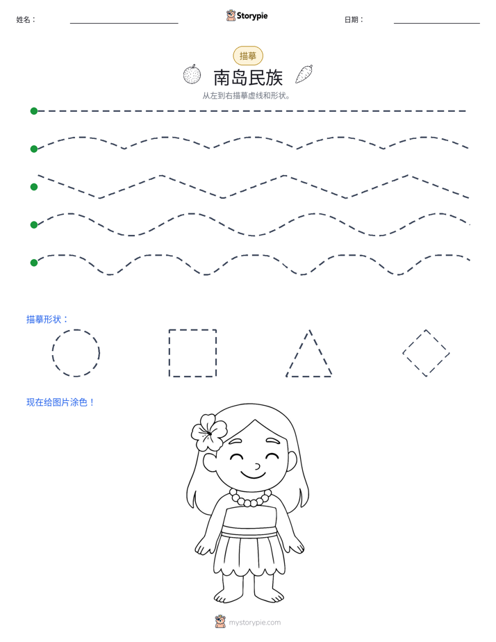 描摹
