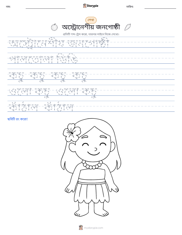 লেখার অনুশীলন