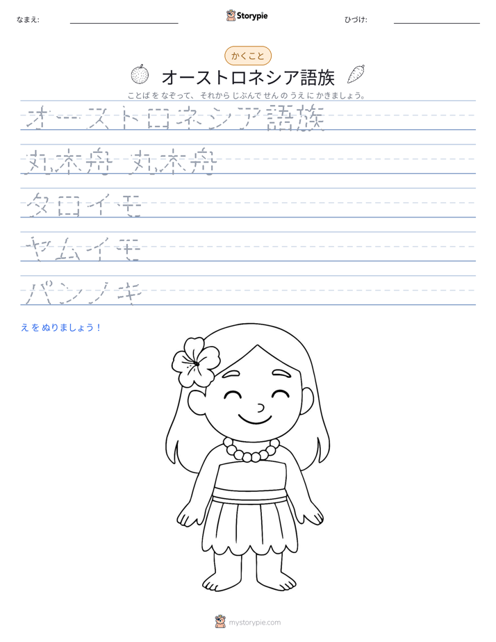 書き取り練習