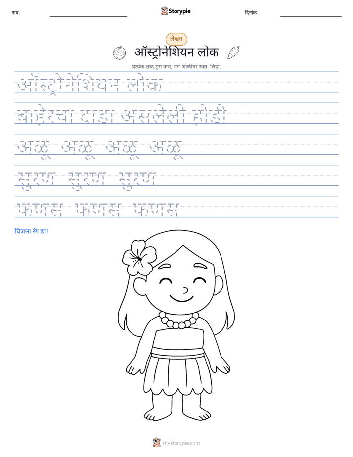 लेखन सराव
