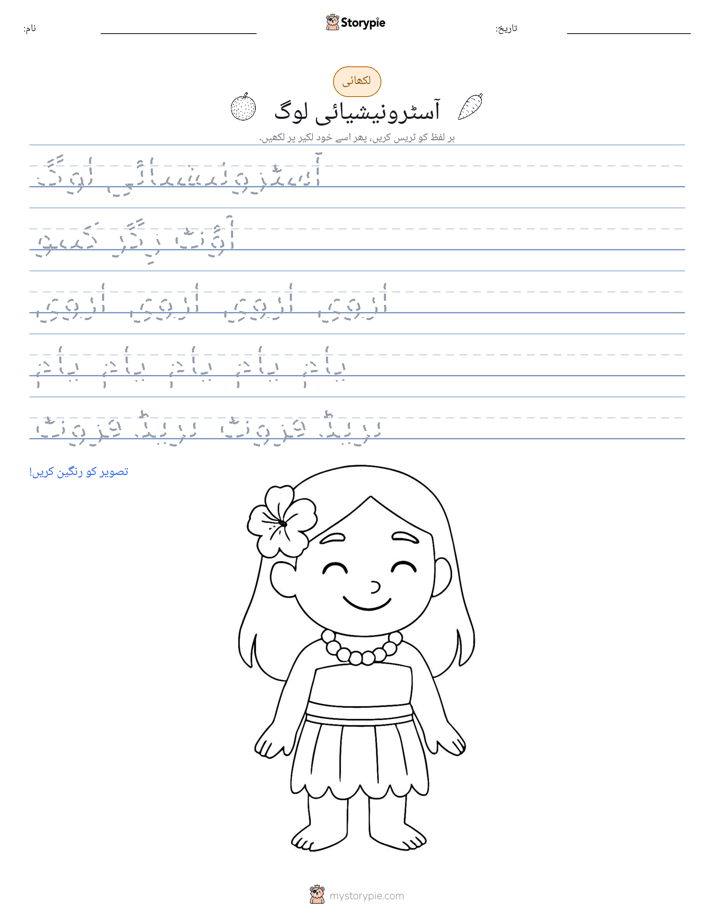تحریری مشق