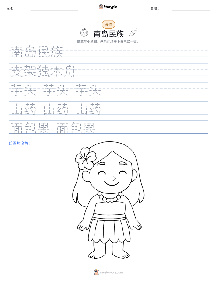 写作练习