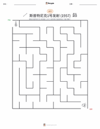 斯普特尼克1号的发射 可打印工作表预览