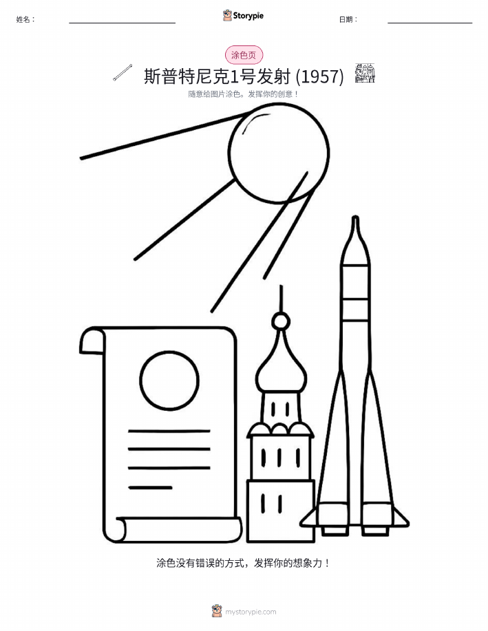 涂色页