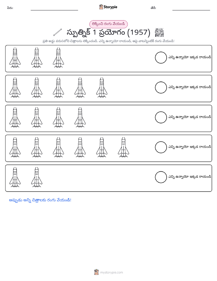 ఎన్నిక & రంగు