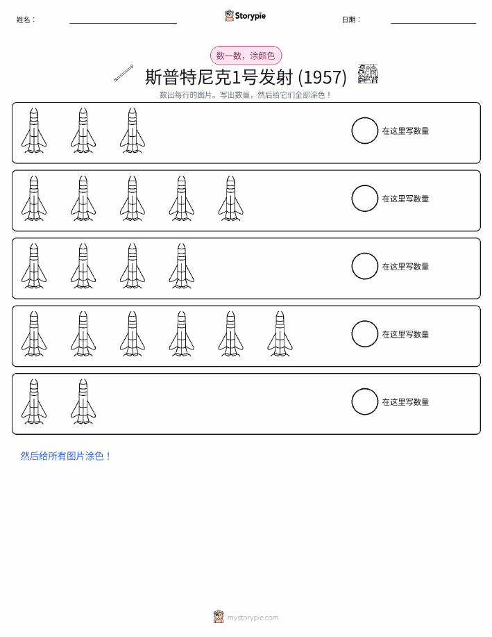计数与上色