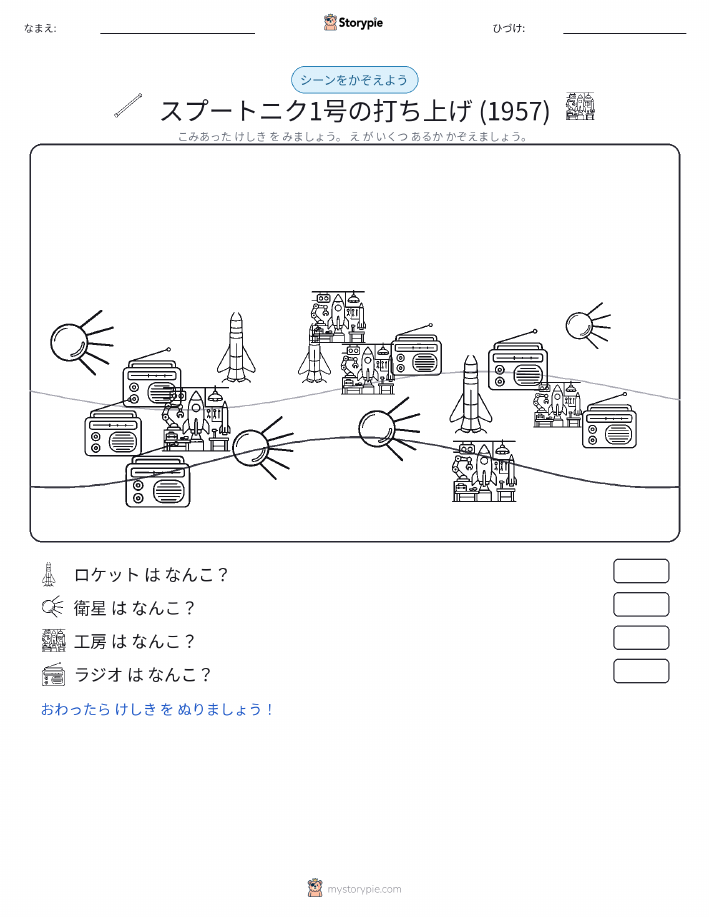 カウントシーン