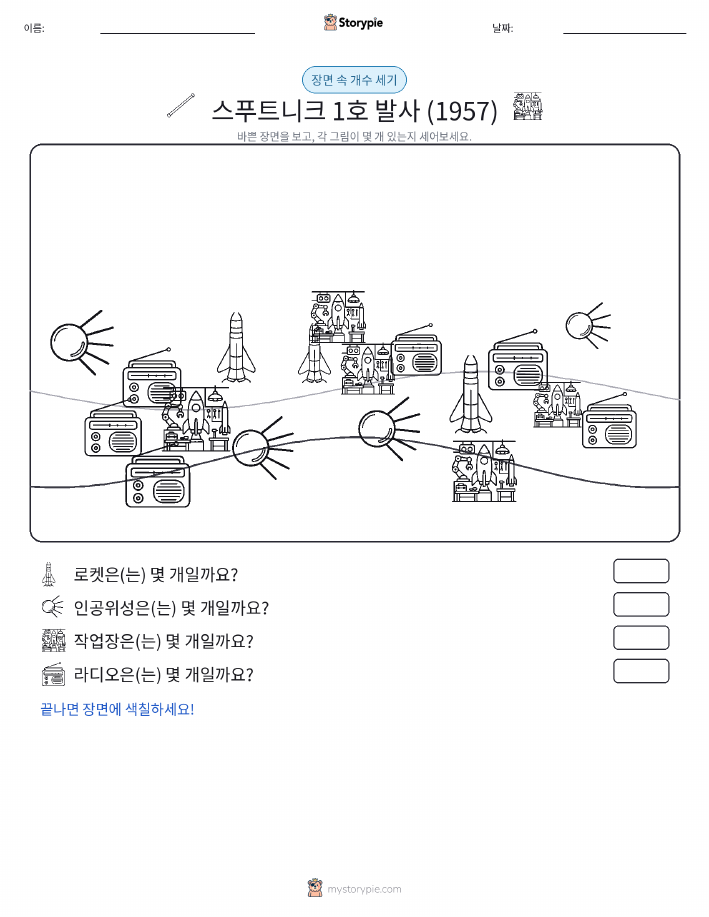 세기 장면