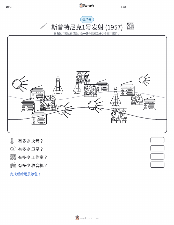 计数场景
