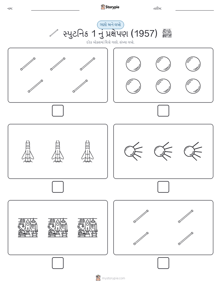 ગણો અને લખો