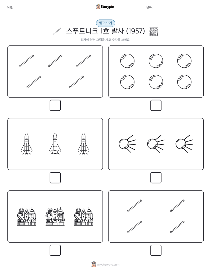 세고 쓰기