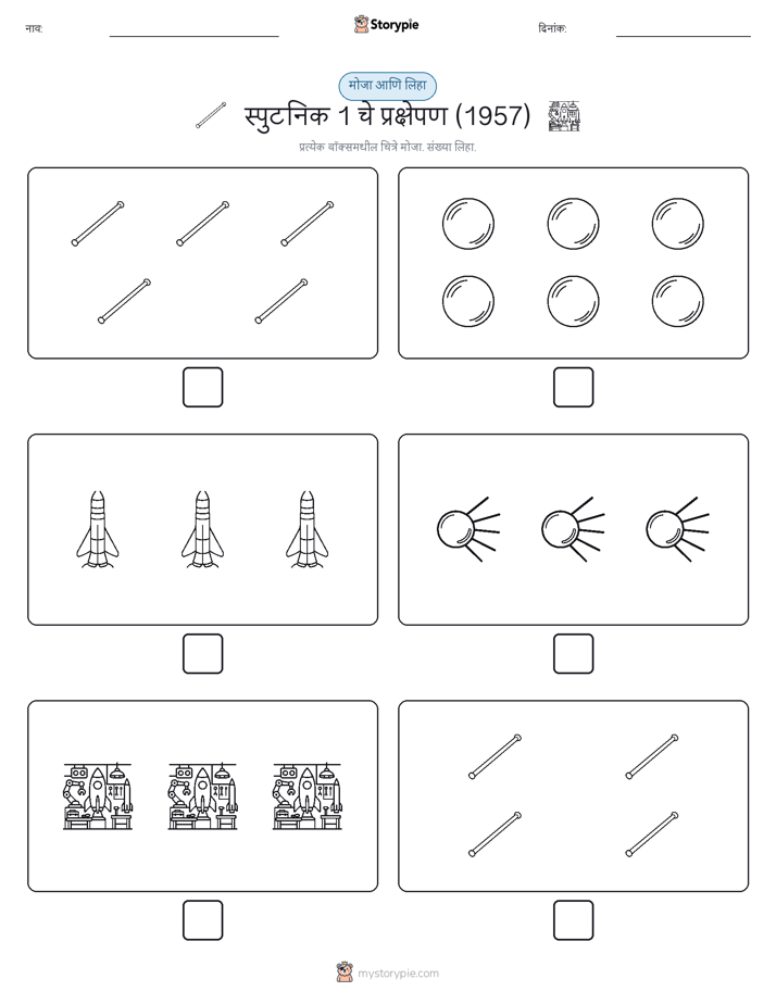 गणना & लिहा