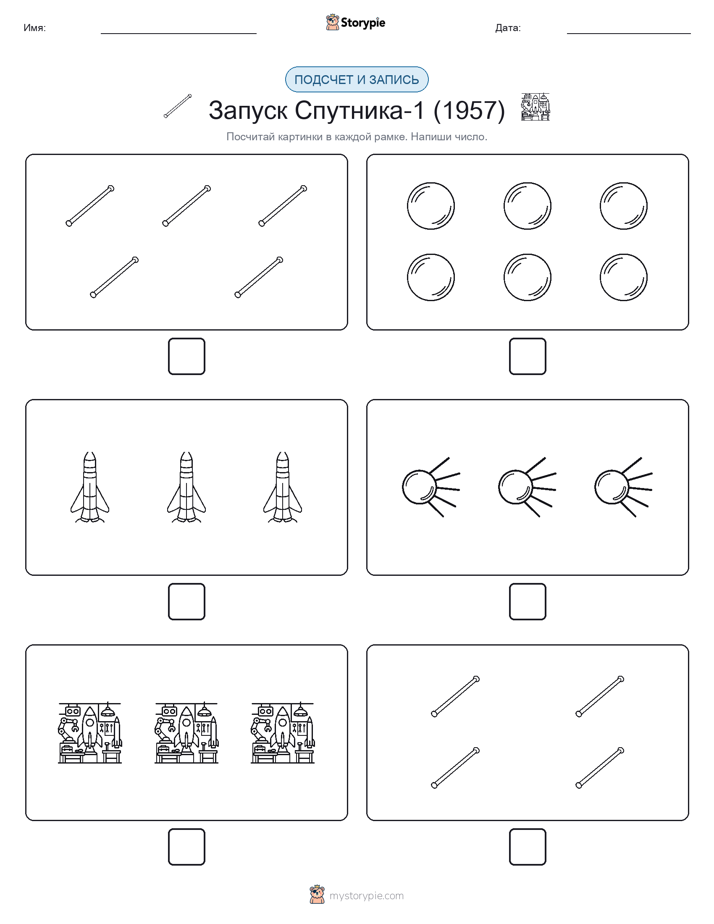 Считай и пиши