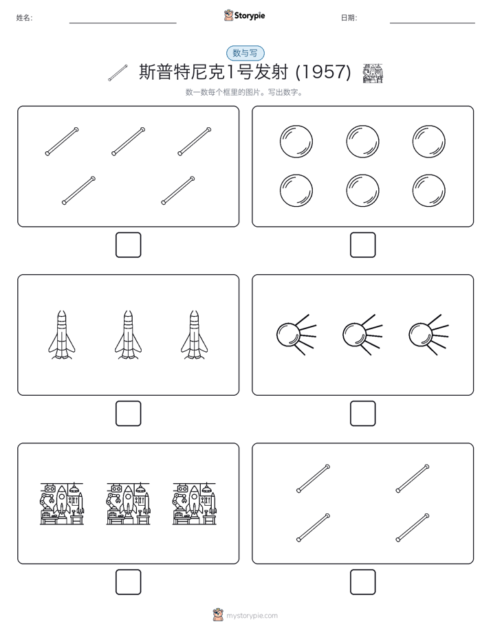 计数与书写