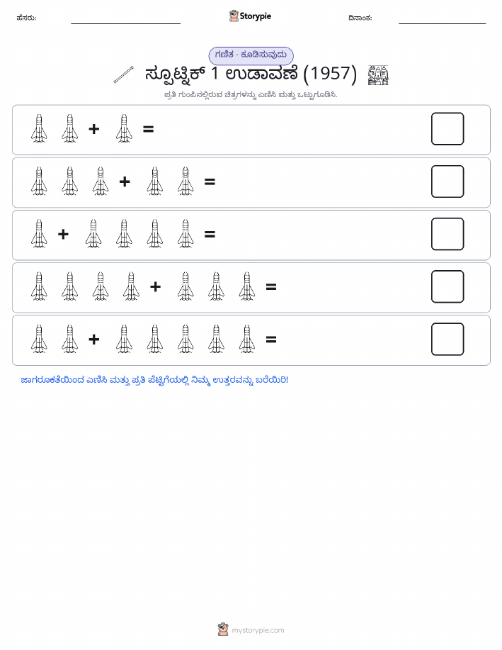 ಚಿತ್ರ ಗಣಿತ