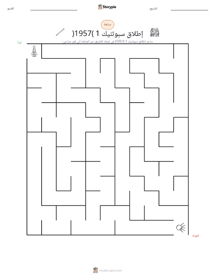 متاهة