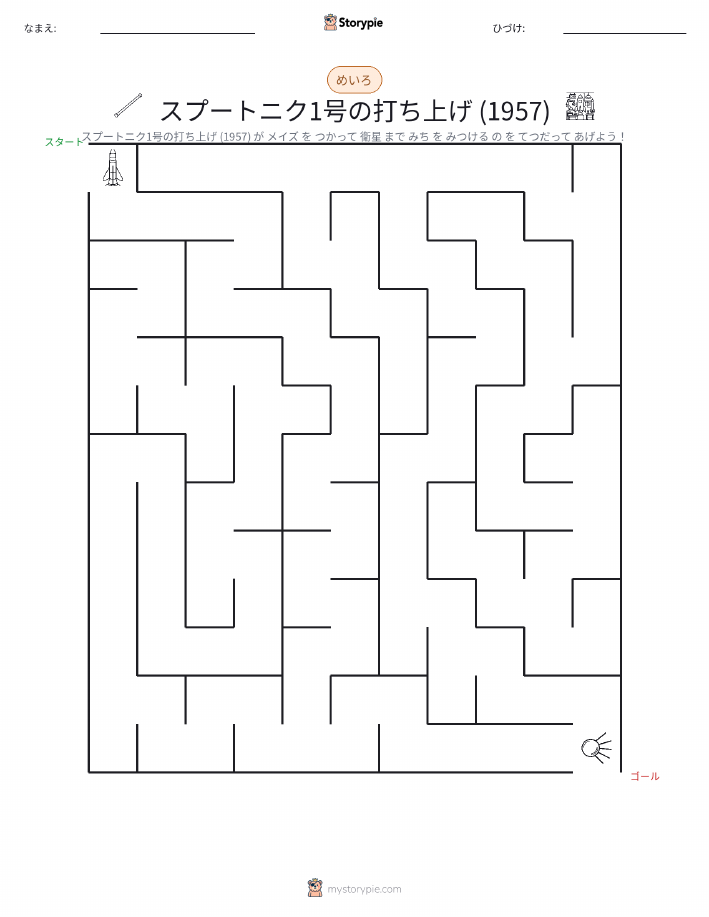 迷路