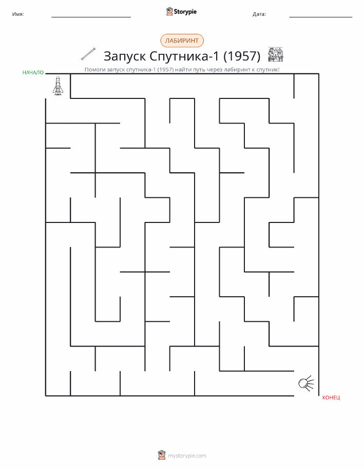 Лабиринт