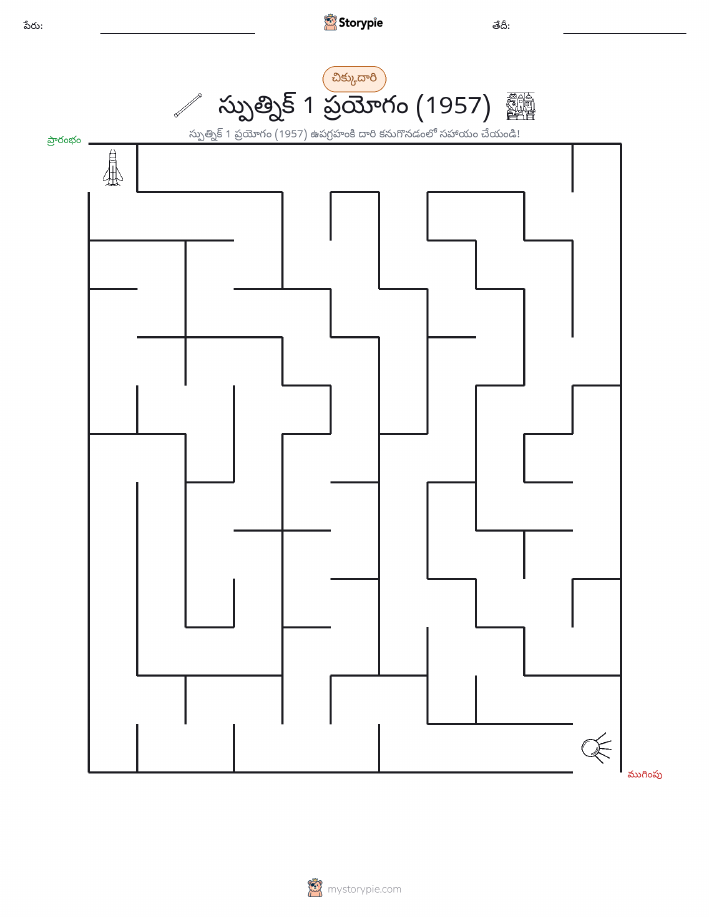 మేజు