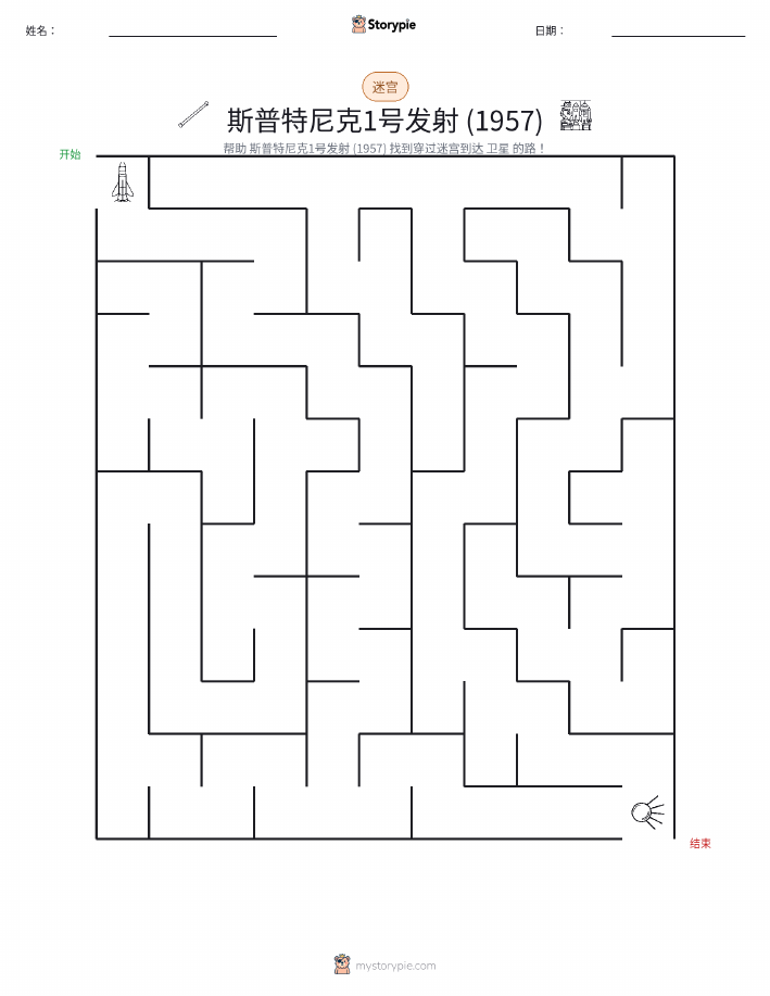 迷宫