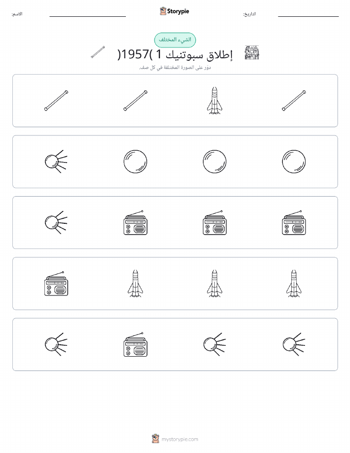 الغريب