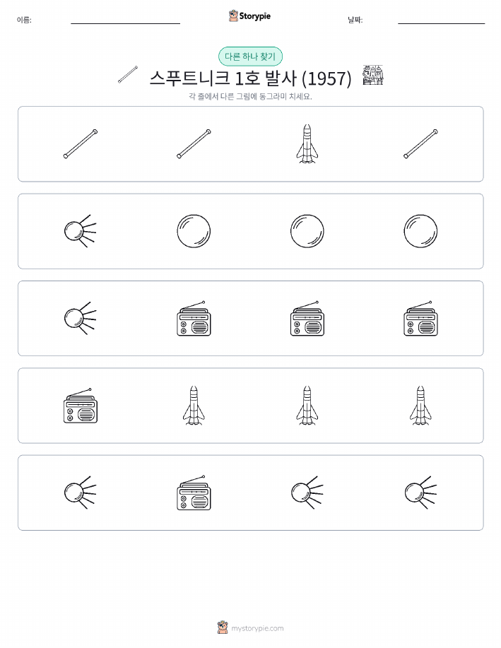 이상한 것 찾기