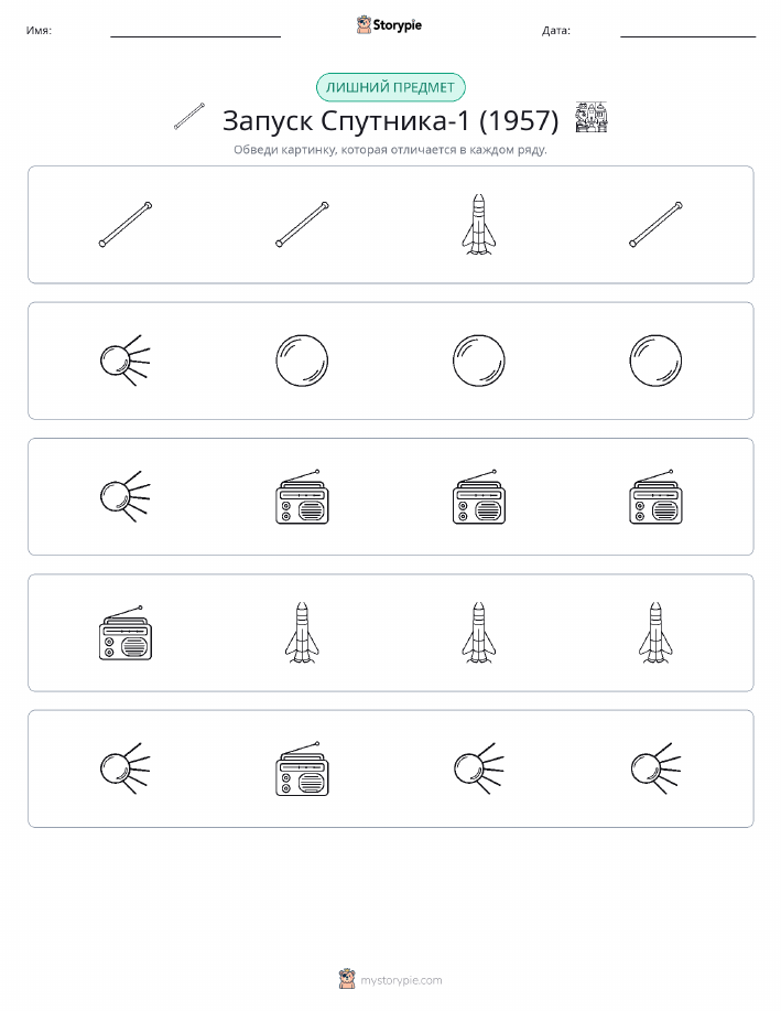 Непохожий