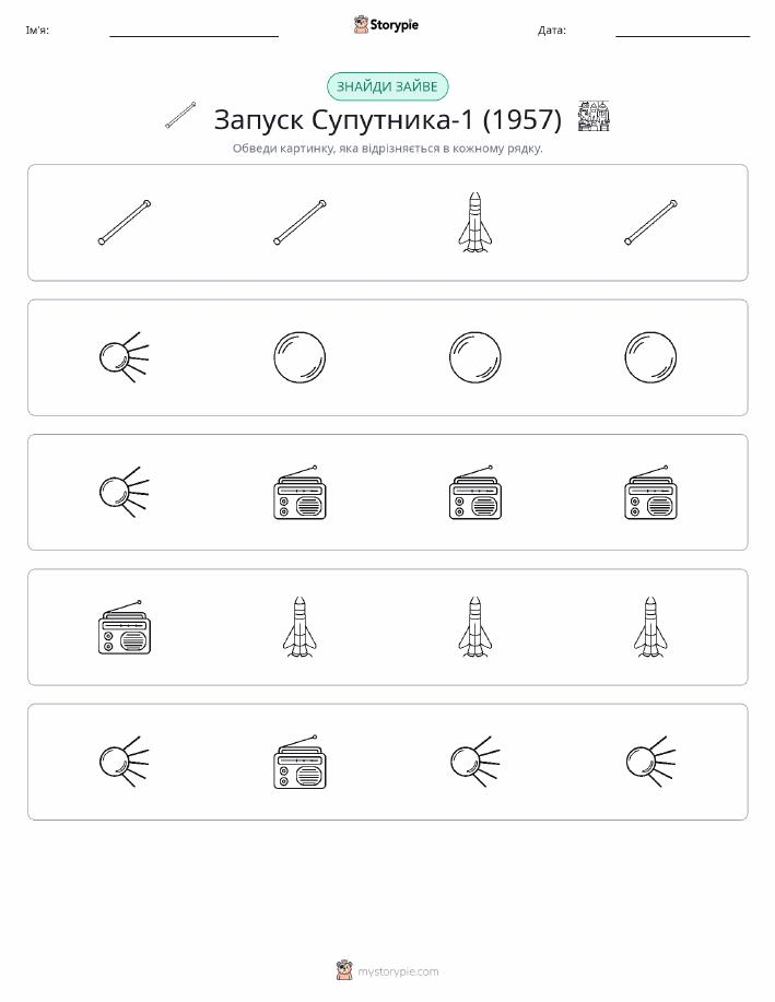 Зайвий