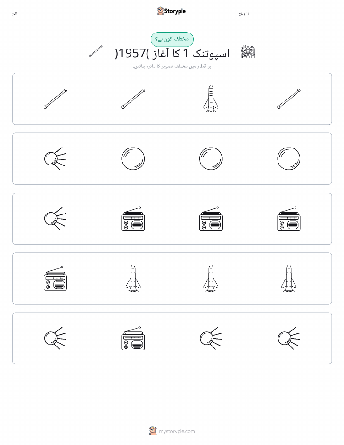 عجیب ایک