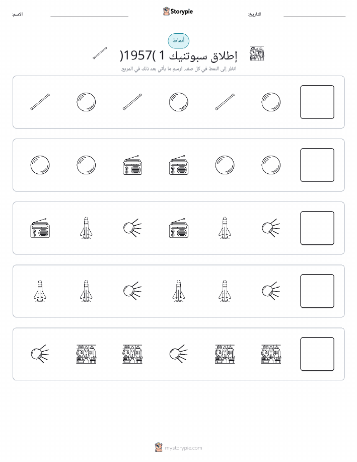 أنماط