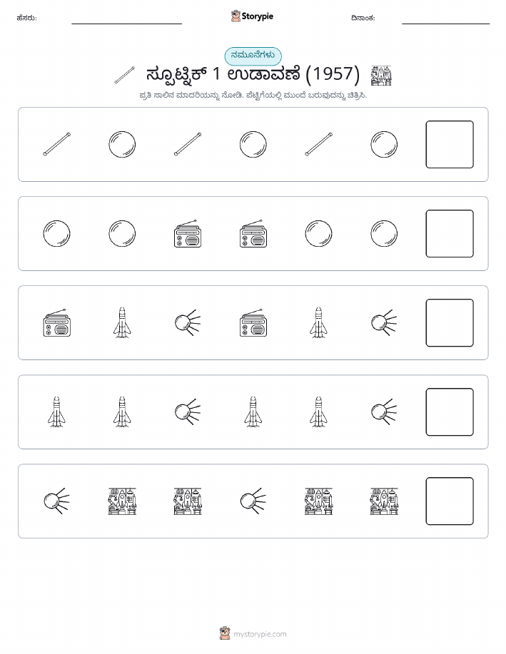 ಮಾದರಿಗಳು