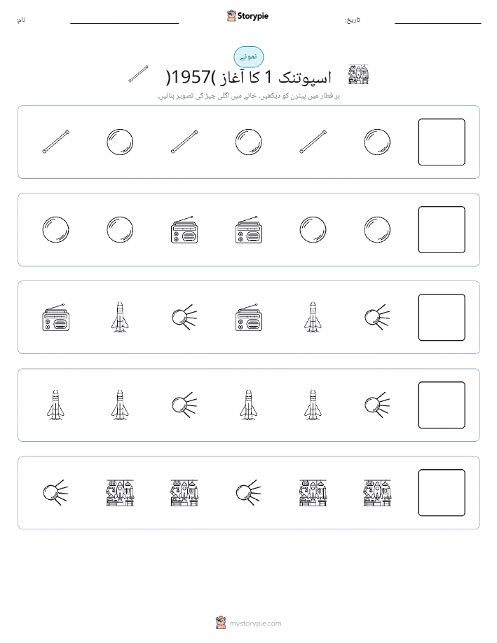 پیٹرن