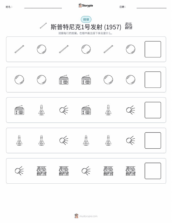 模式