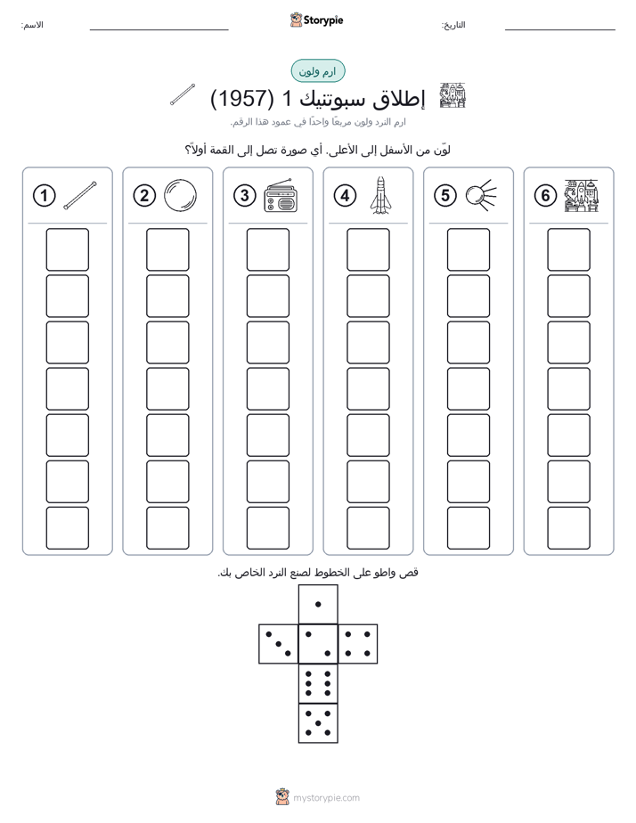 لف و لون