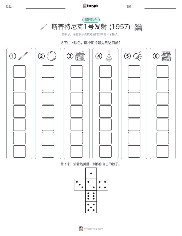 滚动与上色