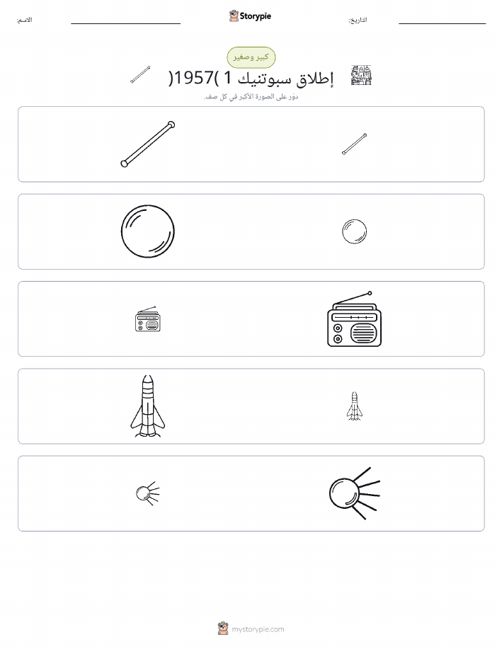فرز