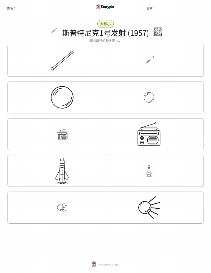 分类