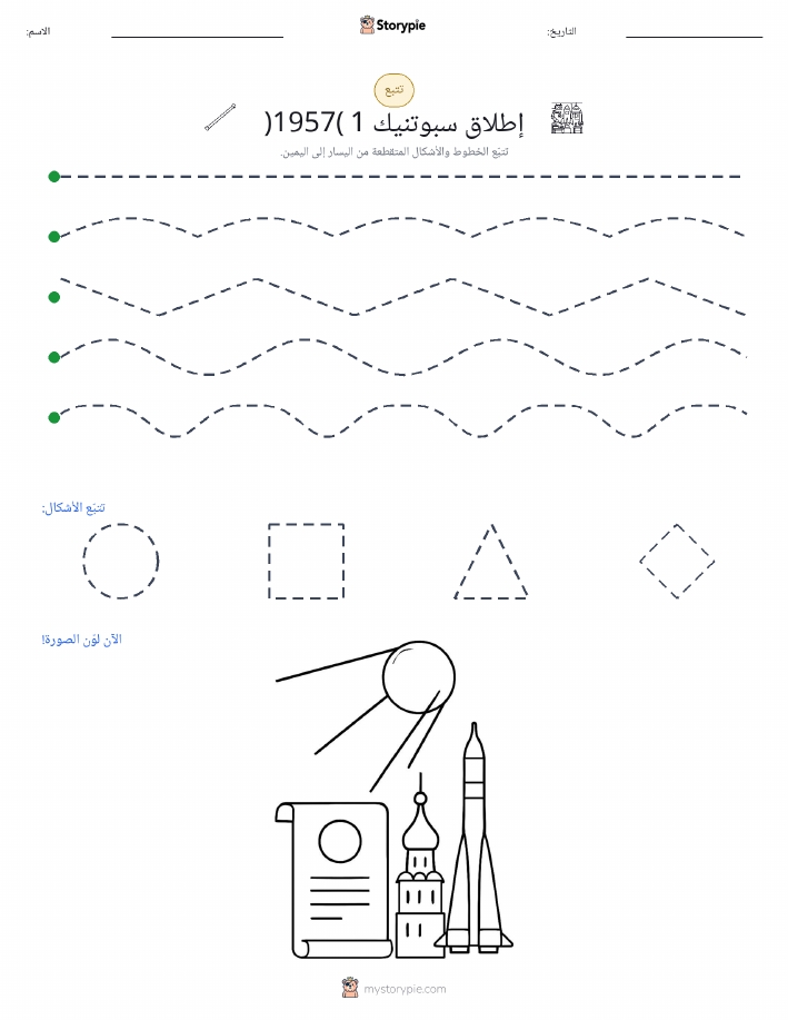 تتبع
