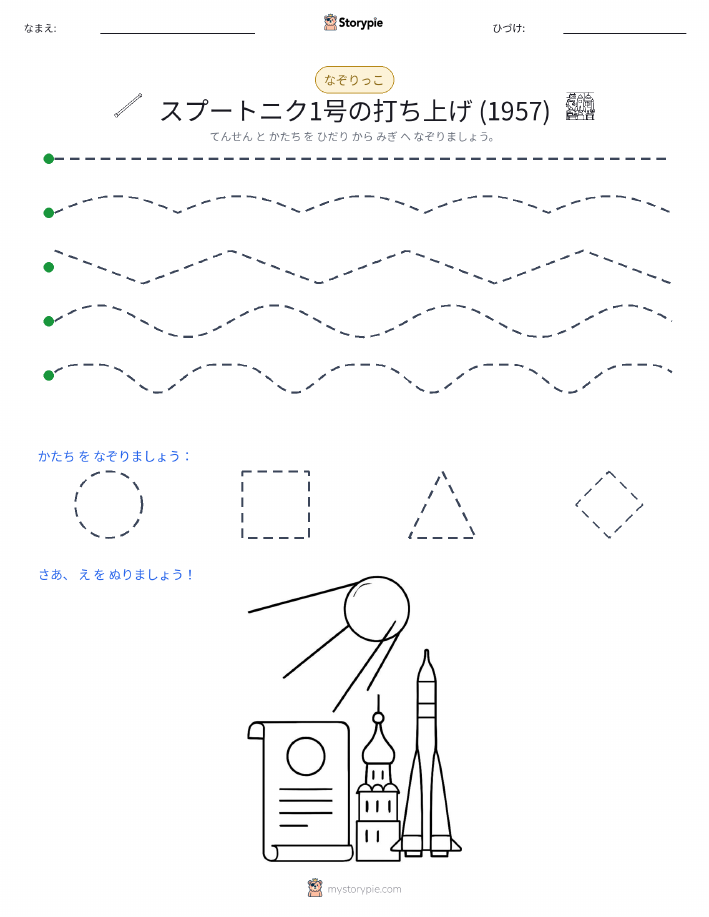 トレース