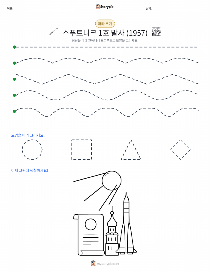 따라 쓰기