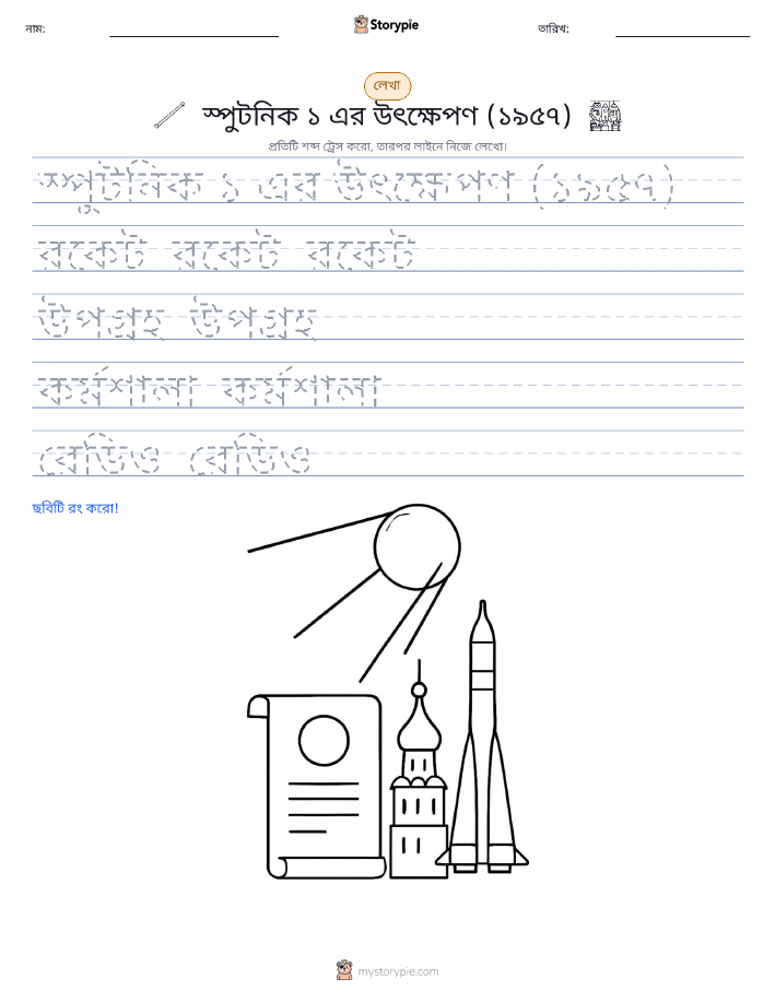 লেখার অনুশীলন